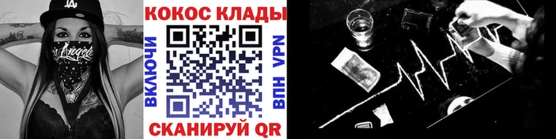 COCAIN 97%  закладка  Сурск 
