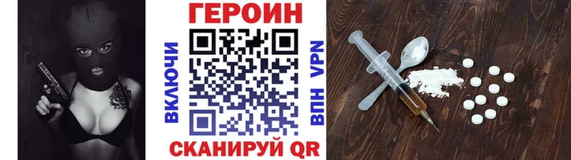 как найти   Сурск  ГЕРОИН герыч 