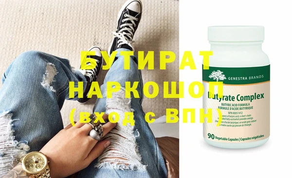 бутик Армянск