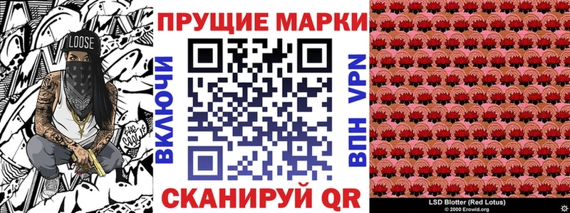 Наркотические марки 1500мкг  Сурск 