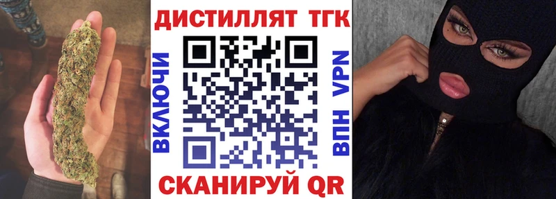 Дистиллят ТГК концентрат  гидра онион  Сурск 